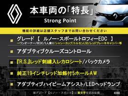 本車両の主な特徴をまとめました。上記の他にもお伝えしきれない魅力がございます。是非お気軽にお問い合わせ下さい。