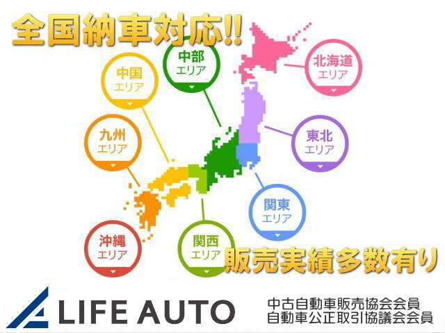 全国登録納車可能です☆大切なお車をご自宅までお届けいたします！！