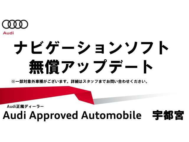 Audi Approved宇都宮は正規ディーラーであることはもちろんのこと、保険代理店でもあります。セールススタッフは、保険の有資格者ですので保険のご相談もお任せください