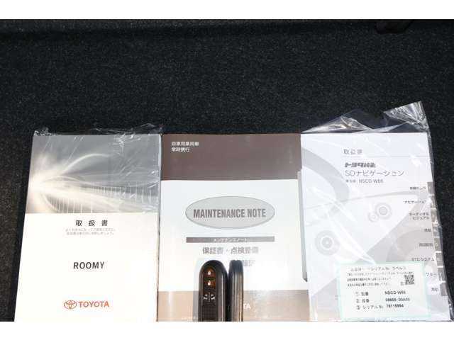 取扱説明書（車両＆ナビ）/保証書（メンテナンスノート）/予備スマートキー完備/フロアマット装着