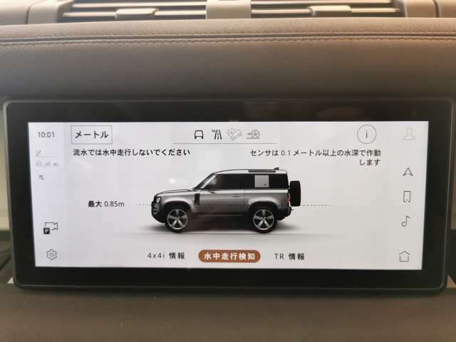 【ウェイドセンシング】最大渡河深度を計測できる機能になります。こちらの車両は最大85cmまで対応しております。