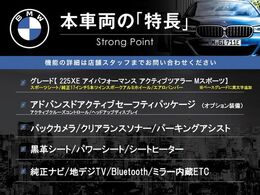 本車両の主な特徴をまとめました。上記の他にもお伝えしきれない魅力がございます。是非お気軽にお問い合わせ下さい。