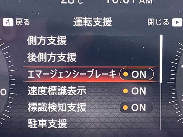 クルマの周囲をセンサーやカメラが監視。いつでも安心して運転できるようドライバーをサポート☆さらに危険な状態になりそうなときも車が瞬時に判断して危険回避をアシストしてくれるエマージェンシーブレーキ搭載！