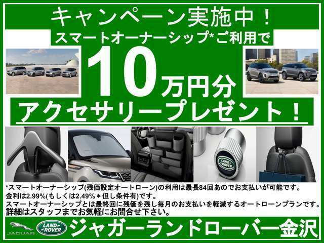 認定中古車特別キャンペーン実施中です！