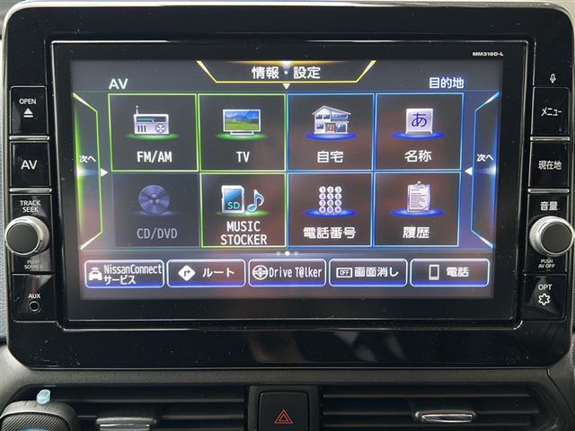 【カーナビ】ナビ利用時のマップ表示は見やすく、いつものドライブがグッと楽しくなります！