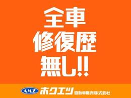 全車修復歴無し車！