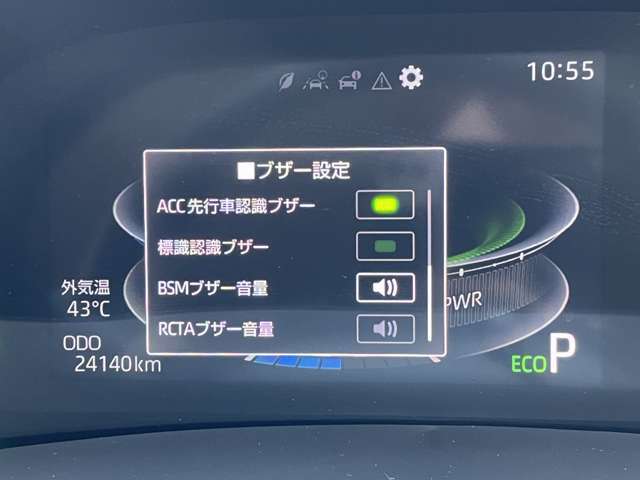 ◆【ブラインドスポットモニター（BSM）】ドアミラーでは確認しにくい、後側方エリアに存在するクルマや、急接近してくるクルマを感知してお知らせすることで、不意の衝突を回避をサポートします！