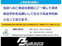 少数体制の為、塗装などの別作業中や車検などでの不在などありますので。ご来店の際は事前にお電話をお願いします。