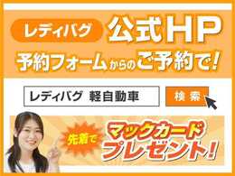 ★★★キャンペーン期間中、即決＋ローンでのご契約限定でカーライフに必須なオプションをプレゼント！！★★★