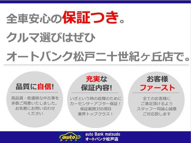 価値ある1台をご提供したい！という思いで営業しております！