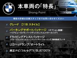 本車両の主な特徴をまとめました。上記の他にもお伝えしきれない魅力がございます。是非お気軽にお問い合わせ下さい。