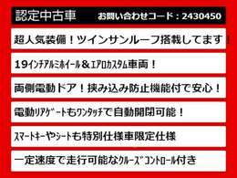 こちらのお車のおすすめポイントはコチラ！他のお車には無い魅力が御座います！ぜひご覧ください！