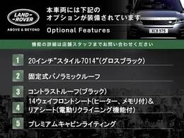 ◆オプション主要装備リストとなります。どれも英国の気品あふれる装備となり、ジャガー・ランドローバーならではの装備となります。どれも人気のある装備です。◆