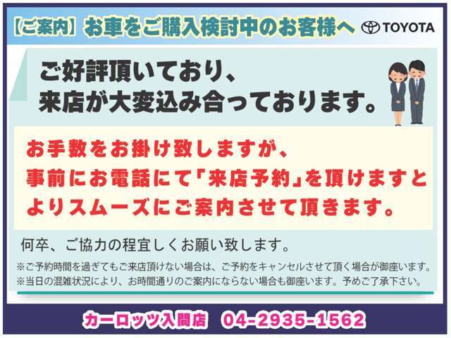 大変込み合っておりますので、お電話にて事前のご予約を頂けるとスムーズにご案内させて頂けます。