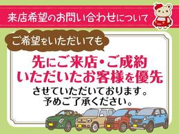 先にご来店・ご成約いただいたお客様を優先させていただきます。予めご了承ください。