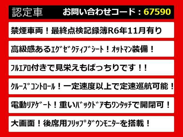 こちらのお車のおすすめポイントはコチラ！他のお車には無い魅力が御座います！ぜひご覧ください！