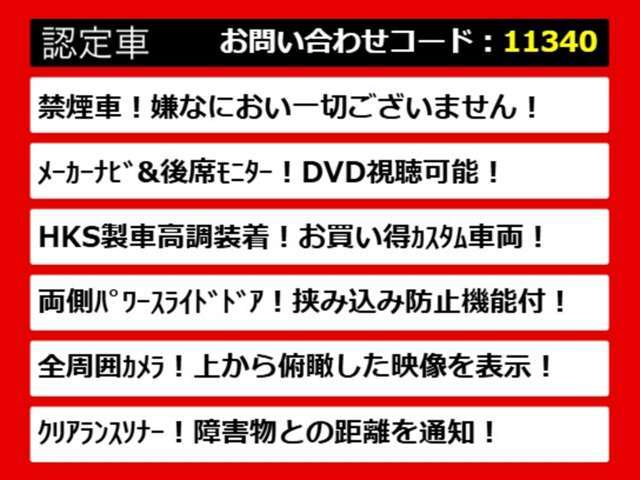 後期、後期型、最終型、禁煙車、ワンオーナー、1オーナー、BOSEサウンド、リアエンター、リアモニター、キャプテンシート、4WD、プレミアム、アーバンクロム、ライダー、250、350、VIPなど仕入れ予定有り！