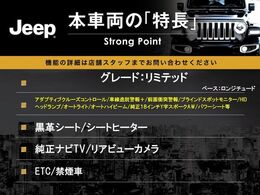 本車両の主な特徴をまとめました。上記の他にもお伝えしきれない魅力がございます。是非お気軽にお問い合わせ下さい。