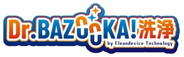 独自に開発した洗浄工具を使用したオリジナルのカーエアコンクリーニングは、これまで無かった革命的にカーエアコンの臭いを改善することができるサービスです！！！