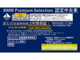 ご購入後安心してお乗り頂けるエルベ独自のエルベクオリティ。エルベクオリティーとは、車両の状態・整備の状態（今後のメンテナンス含む）・対応を高品質なクオリティーでご提供することをモットーにしております。