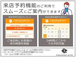 ご来店の際は、便利な来店予約機能をご活用くださいませ。※いただいたご希望を承認することで本予約となります。先着順での販売となるため、在庫取り置きを保証するものではありませんので何卒ご了承くださいませ。