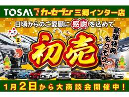 日頃のご愛顧に感謝込めて『秋フェア』開催中！11/1～11/30まで期間限定特別価格にてご案内になります！是非この機会にお車購入、乗り換え等ご相談ください！