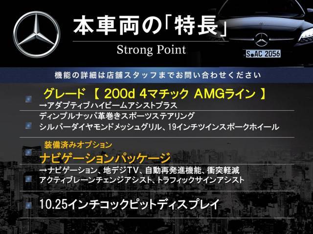 本車両の主な特徴をまとめました。上記の他にもお伝えしきれない魅力がございます。是非お気軽にお問い合わせ下さい。