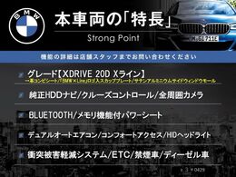 本車両の主な特徴をまとめました。上記の他にもお伝えしきれない魅力がございます。是非お気軽にお問い合わせ下さい。