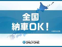 弊社では、長期間の保証もお取り扱いさせて頂いております！走行距離や期間など複数のカスタマイズをいたします！気になるところはお気軽にお申し付けください！