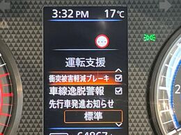 【三菱e-Assist】走行中に前方の車両等を認識し、衝突しそうな時は警報とブレーキで衝突回避と被害軽減をアシスト。より安全にドライブをお楽しみいただけます。