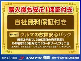 ☆保証☆　エンジン内部機構、ミッション機構、ステアリング機構など保証致します！当社には国が認めている運輸局指定・認証の自社工場がありますので、ご購入後も安心です♪