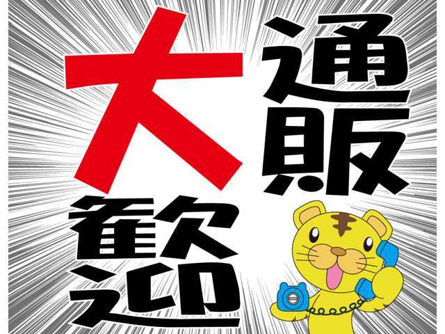 全国納車可能です！お届けも陸送会社様を通してお渡しをさせて頂きます！輸送費用はお気軽にお問い合わせ下さい！