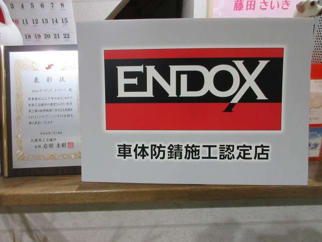 当社は車体防錆施工認定店です！