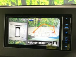 【マルチアラウンドモニター】専用のカメラにより、上から見下ろしたような視点で360度クルマの周囲を確認することができます☆死角部分も確認しやすく、狭い場所での切り返しや駐車もスムーズに行えます。
