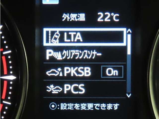 安全装備が充実しています。