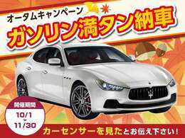 好評につき期間限定キャンペーン継続♪【ガソリン満タン納車】2024年10月1日～2024年11月30日まで！是非この機会にご検討下さい！