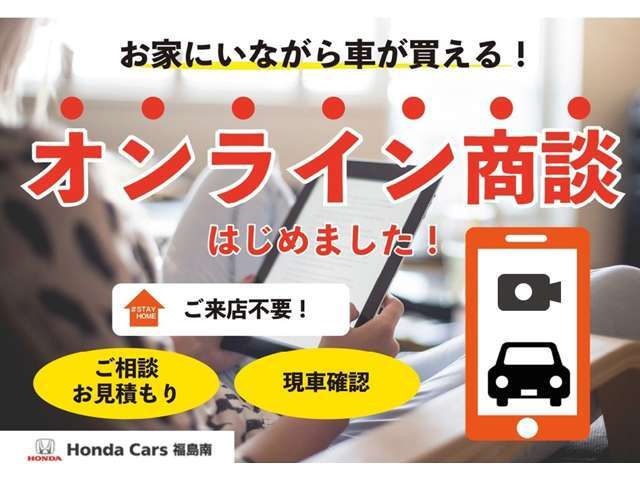 郡山地区のお客様、遠方のお客様、郡山地区へお越しの際にはご来店下さい！スタッフ一同お待ちしています。