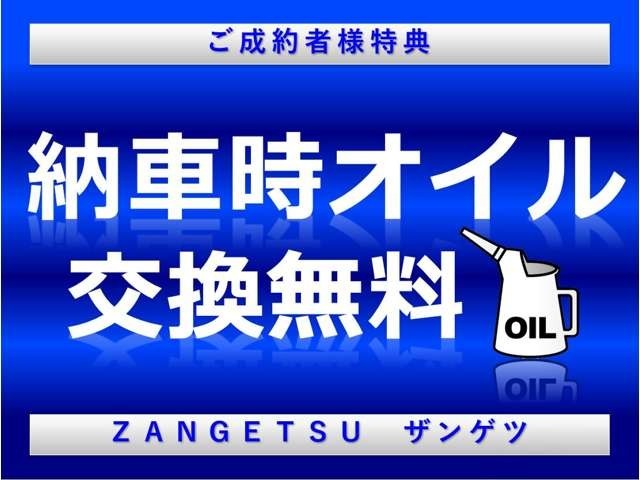 カーセンサーを見てご成約のお客様へ特典をご用意しております★