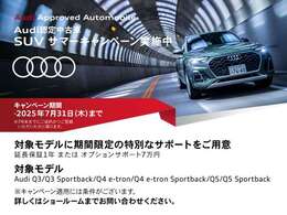 ★対象車種限定キャンペーン★延長保証1年付帯、もしくはオプション7万円クーポン※期間：2025年7月登録分まで。詳しくは、スタッフまで045-227-3703
