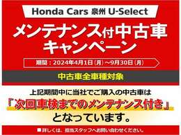 次回車検までのメンテナンス付きです！詳しくはスタッフまで！