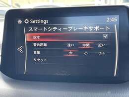 ◆【アドバンスト・スマート・シティ・ブレーキ・サポート　（アドバンストSCBS）】他のクルマや歩行者との衝突の危険を検知した際、システムがブレーキをかけます！機能には限界があるためご注意ください。