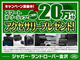 認定中古車特別キャンペーン実施中です！