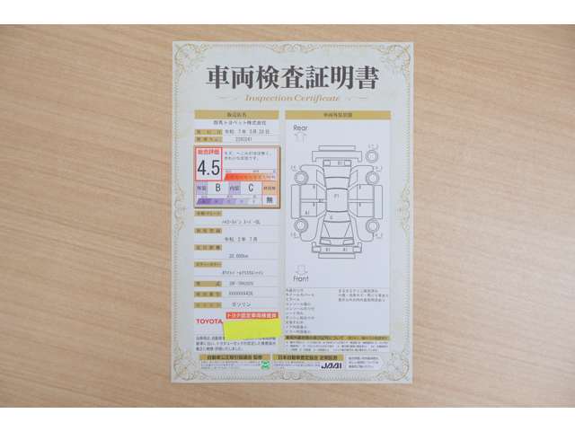 【車両検査証明書】店頭にてクルマの状態が一目で分かる検査証明書を公開中。トヨタ認定検査員が厳しく査定し、状態を点数と図解で表示しています。修復歴はもちろん、傷やヘコミの箇所や程度がご確認いただけます。