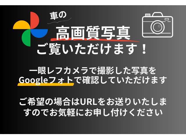 一眼レフで撮影しているため、ズームしてもボケることなく鮮明に車両の状態をご確認いただけます！メール、または公式LINEにて送れます。ぜひお申しつけください。