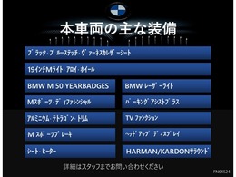 装備案内