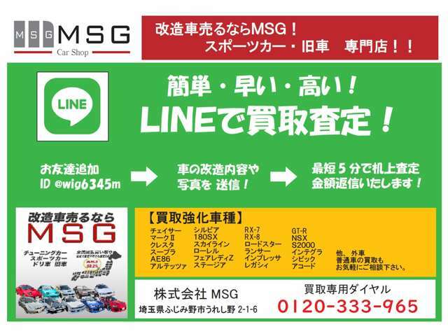 【営業時間】 9～18時　不定休　買取査定は365日24時間受付中　「ふじみ野駅」徒歩8分。送迎可能です！複数ヤードがあるためご来店前に一度お電話を頂けると幸いです。