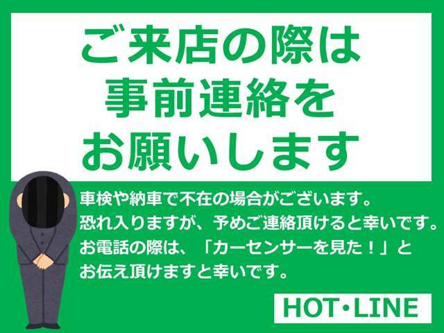 当店は少数精鋭のため、来店された際に不在の場合がございます。恐れ入りますが、事前予約を頂けますと、幸いです。