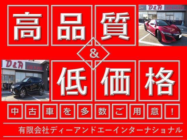 在庫にないお車でもお客様のご要望をお聞きし、オートオークションなどから仕入れます！クルマをお探しの方はお気軽にご相談ください。