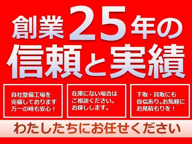 D＆Aは、お車の販売・買取だけでなく、車検・整備・事故修理、ボディーコーティングなど、国産車・輸入車問わず、クルマに関する様々なサービスをご用意しております。