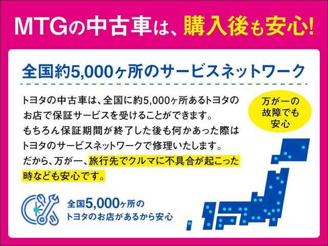 トヨタ自慢の“まるごとクリーニング”を施工済！ボディーはもちろん、タイヤ・ホイールまで、ピッカピカ☆♪比べてください、自信があります！）